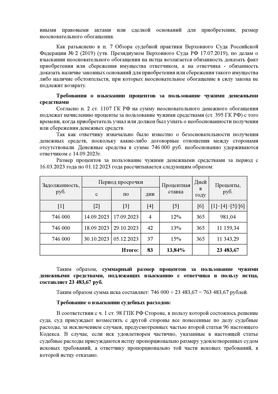 страница с текстом, образец, задания, учебная работа, лабораторная работа