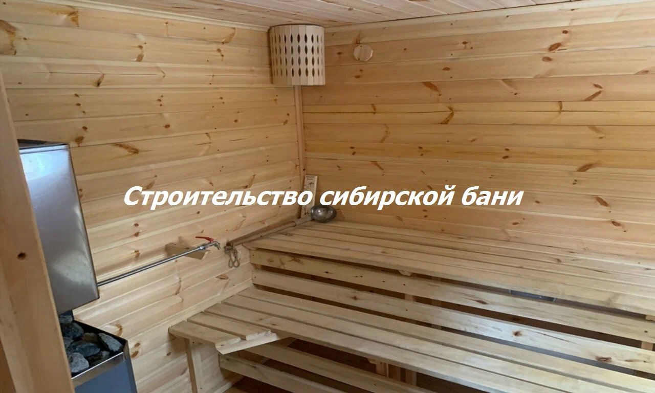 баня, баня вагонка, строим баню, баня финская, баня под ключ