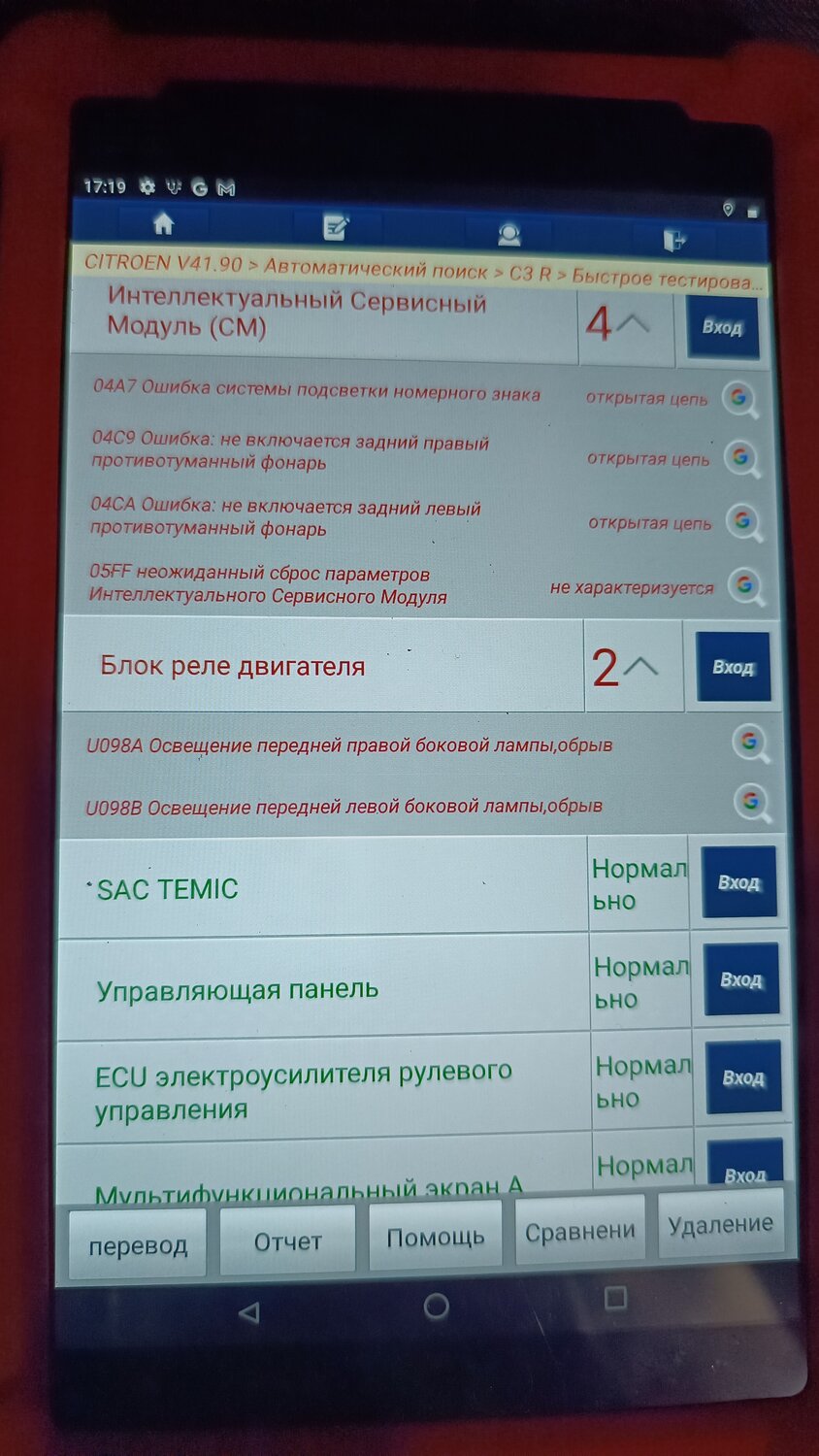ошибка, ошибка двигателя, р0123 ошибка, p2001 ошибка мерседес, что за ошибка