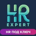 HR-expert