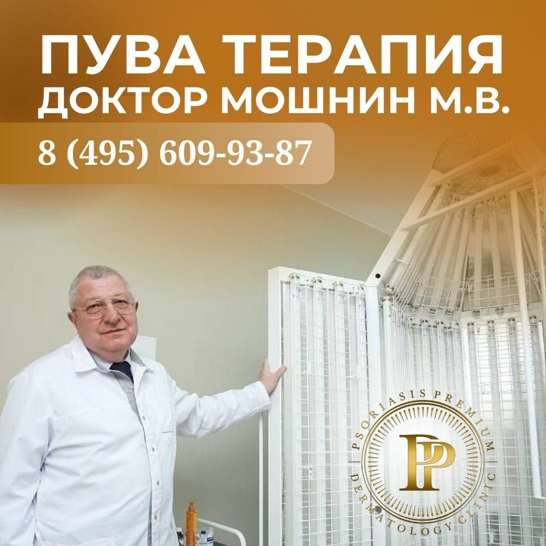 авербух владимир михайлович лор, доктор, доктор спирина томск, доктор медицинских наук, рева владимир александрович новосибирск