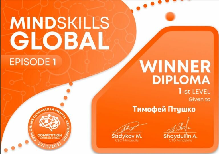 mindskills global, ментальная арифметика, ментальная арифметика олимпиада, global volunteer, детский центр развития