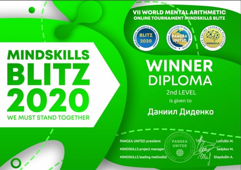 mindskills global, майндскилс ментальная арифметика, ментальная арифметика олимпиада, олимпиада, чемпионат