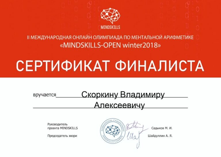 сертификат участника олимпиады, сертификат по олимпиаде, сертификат по олимпиаде по математике, сертификат об участии в олимпиаде, олимпиада звезда сертификат участника