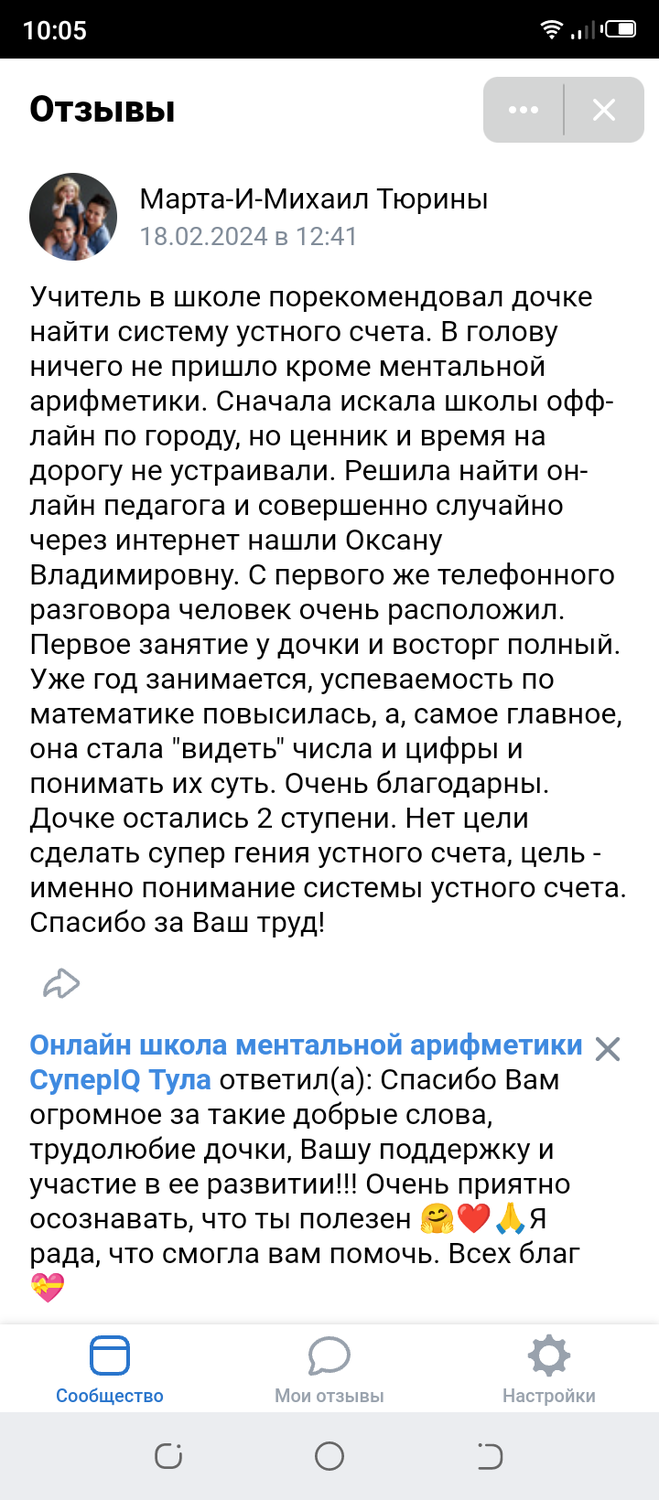 переписки, скриншот, человек, задания, сообщение