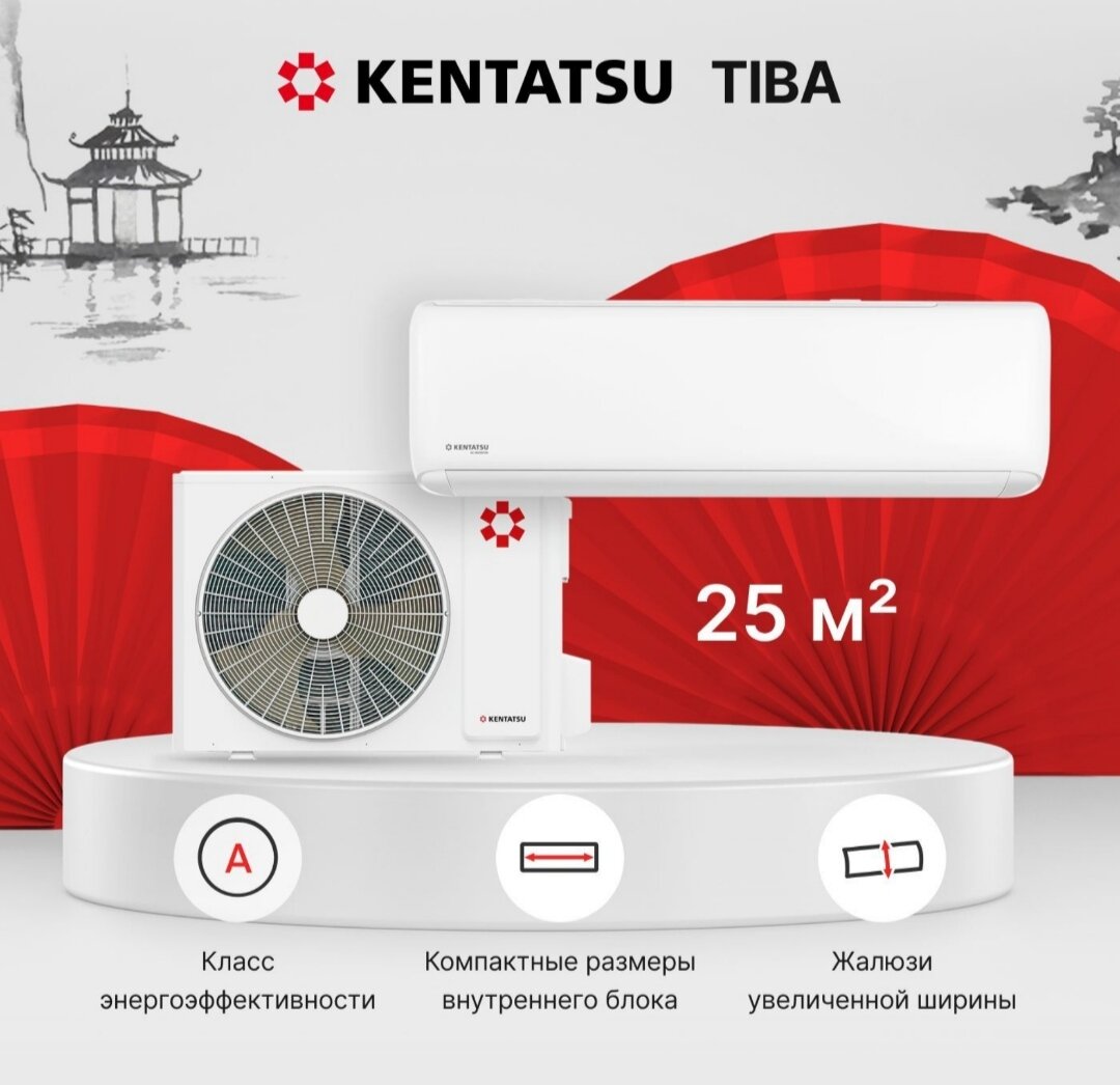 кентатсу кондиционеры ksgy26hzrn1, кондиционер kentatsu, кондиционер кентатсу, сплит-система pioneer kfr25mw, сплит-система kentatsu ksga26hzrn1/ksra26hzrn1