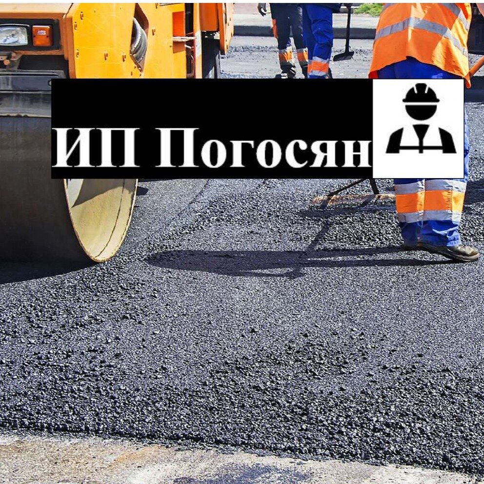 ИП Погосян