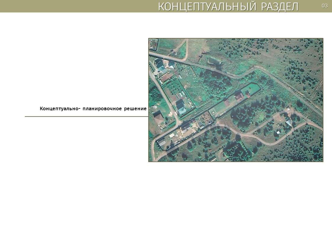 страница с текстом, участок, план поселка, земельный участок, г. рославль, ул. им. эдуарда георгиевича репина, д. 4, корп.2