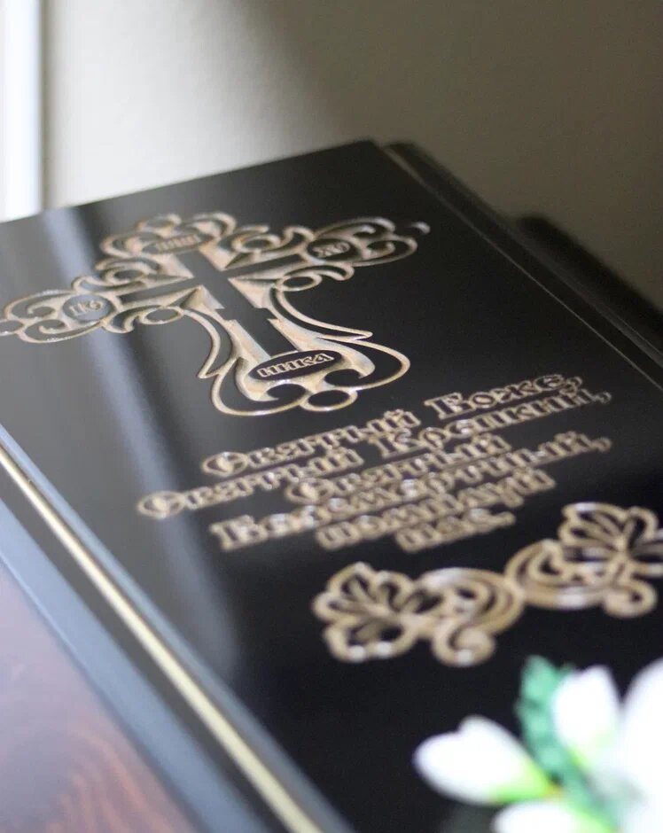 псалтирь кожаный переплет, икона, резные гробы, молитвослов, молитвослов псалтирь