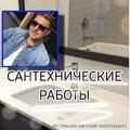 ИП Тришин Евгений Николаевич