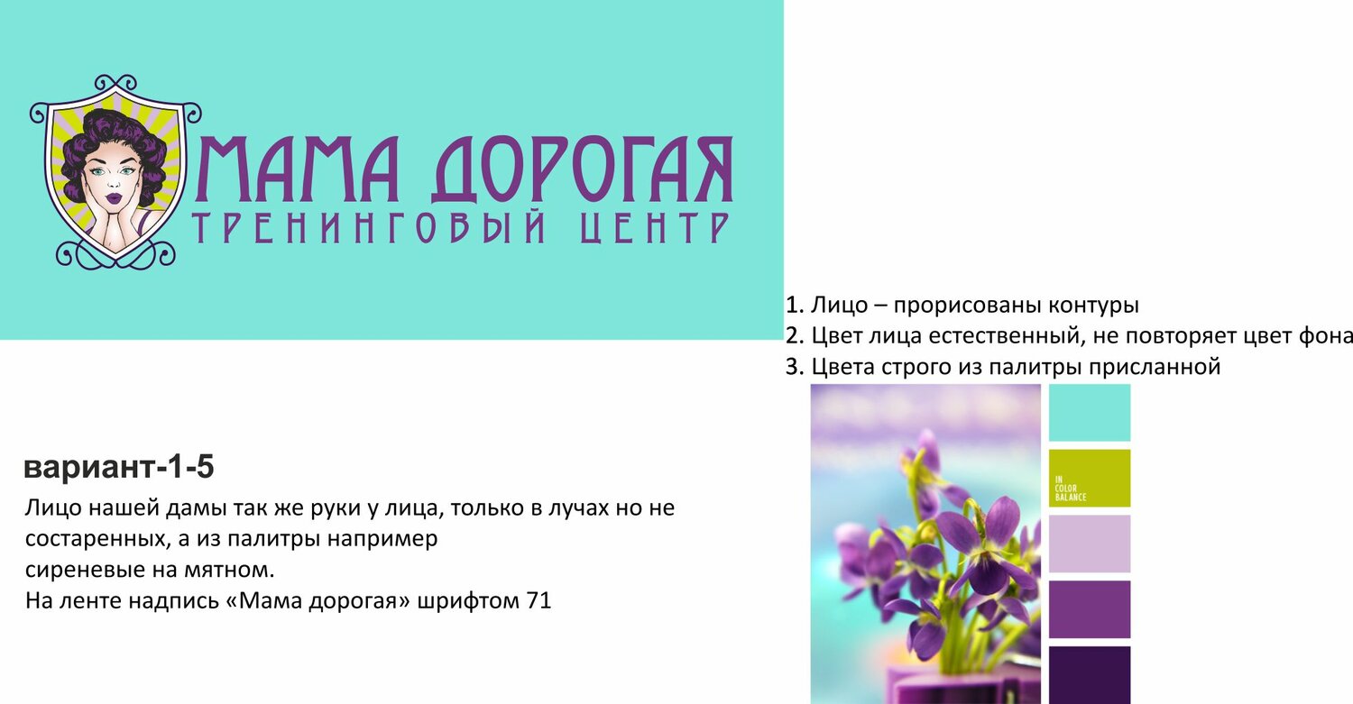 девушка, конкурс, лавандовая палитра цветов, ирис студия красоты, студия красоты