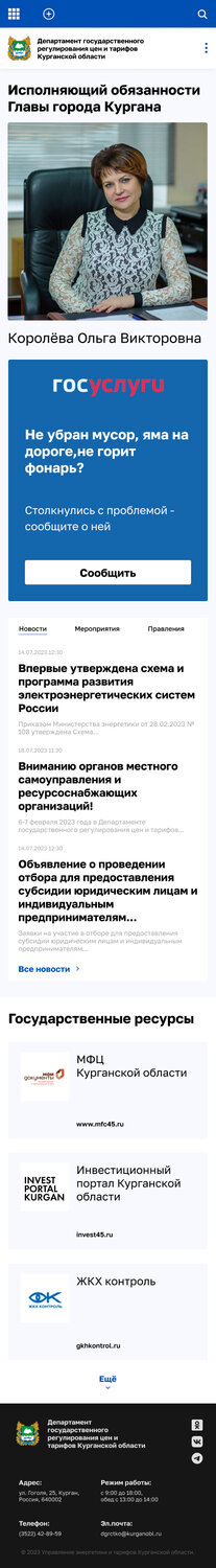 государственные информационные системы, гис энергоэффективность, страница с текстом, декларация энергоэффективности 2021, портал государственных услуг российской федерации