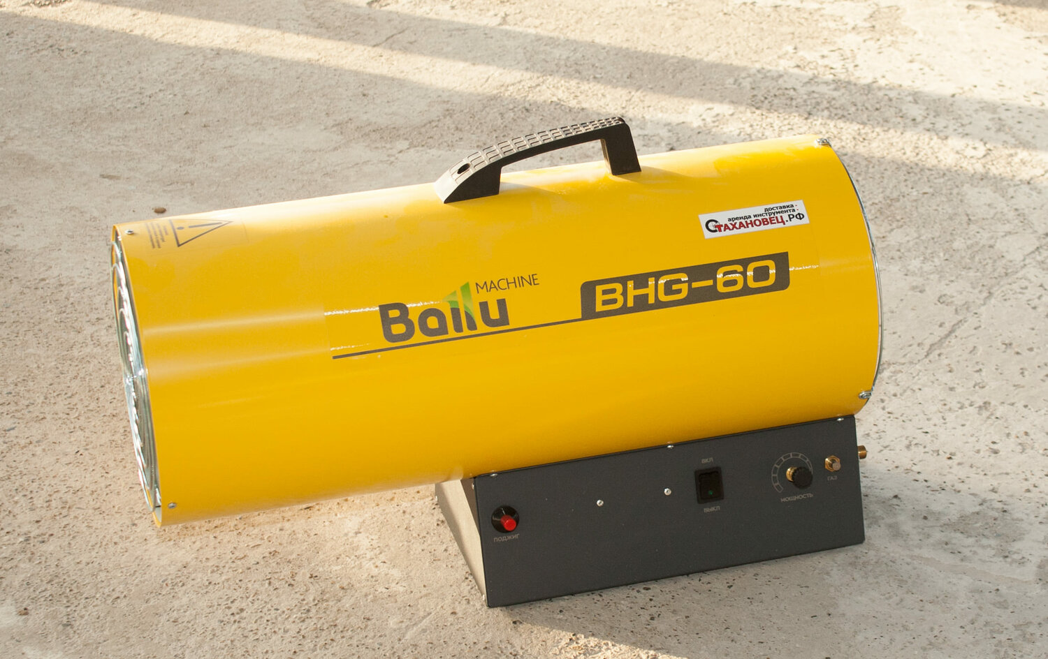 тепловая пушка ballu bhg-40, газовая тепловая пушка ballu bhg-85, газовая пушка ballu bhg-20, газовая тепловая пушка ballu bhg-20 нс-1011966, газовая тепловая пушка ballu bhg-60