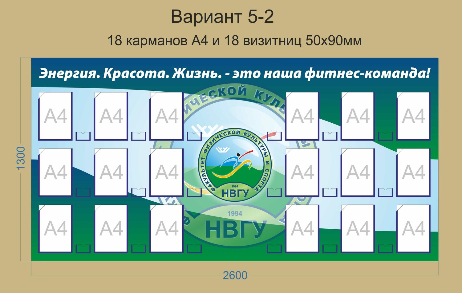 информационный стенд, стенд, спортивный стенд, дизайн стенда, школьный стенд