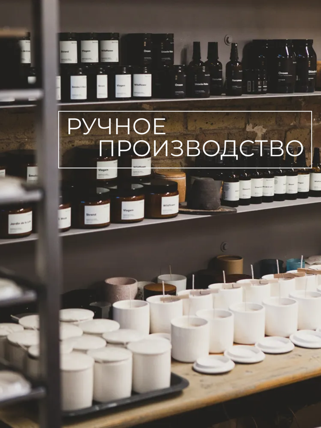 посуда, shop, revelator coffee, полочки в кофейне, косметика для волос