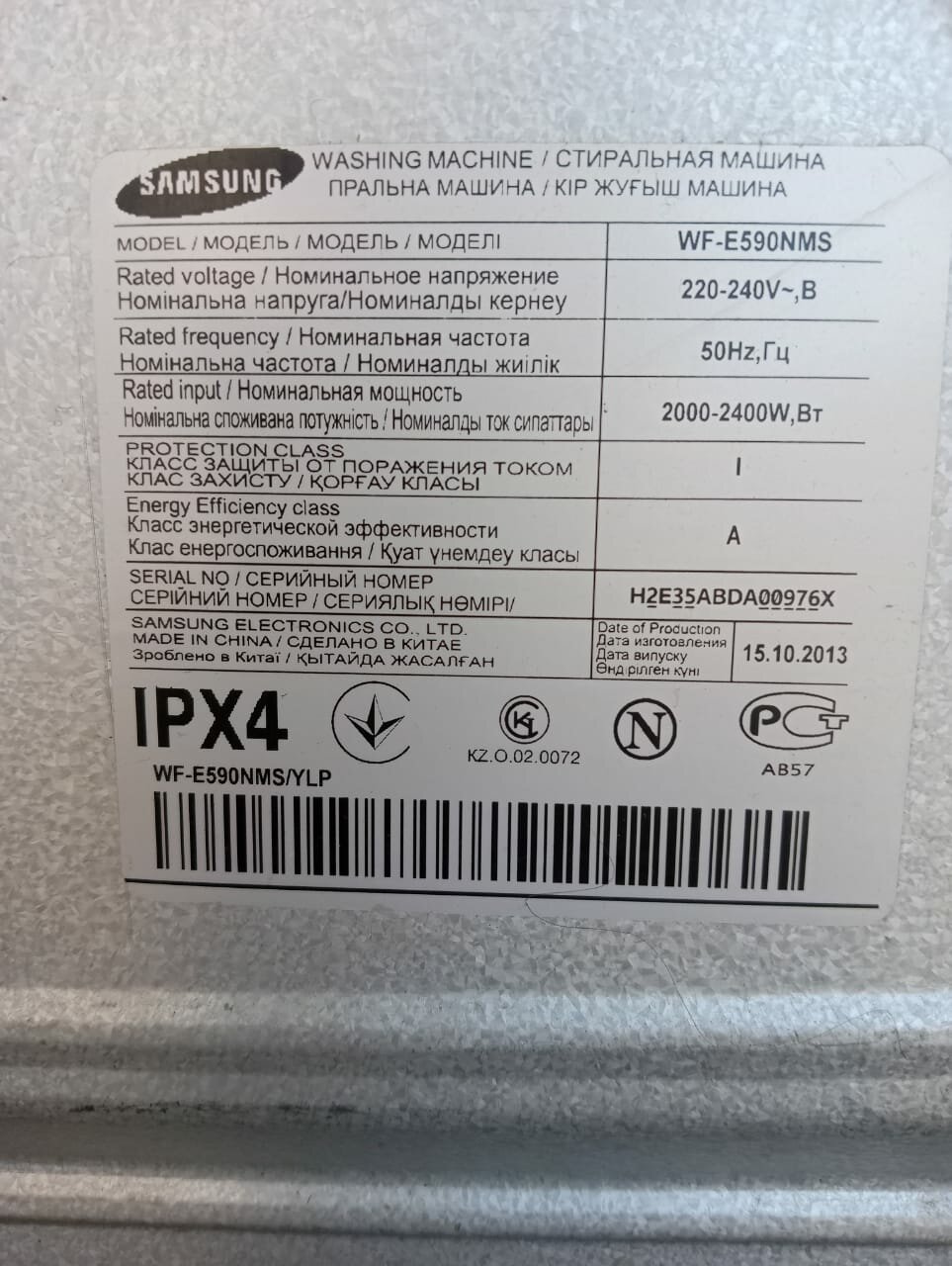 samsung стиральная машина, мощность стиральной машины самсунг, стиральная машина мощность квт, стиральная машина самсунг потребляемая мощность квт, мощность стиральной машины