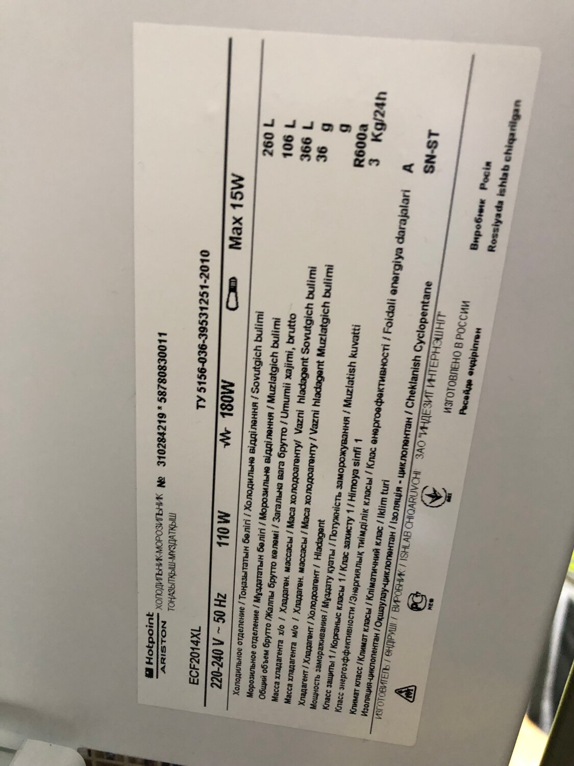 страница с текстом, техника, бу холодильники, холодильник ariston mba 2185.019, холодильник indesit