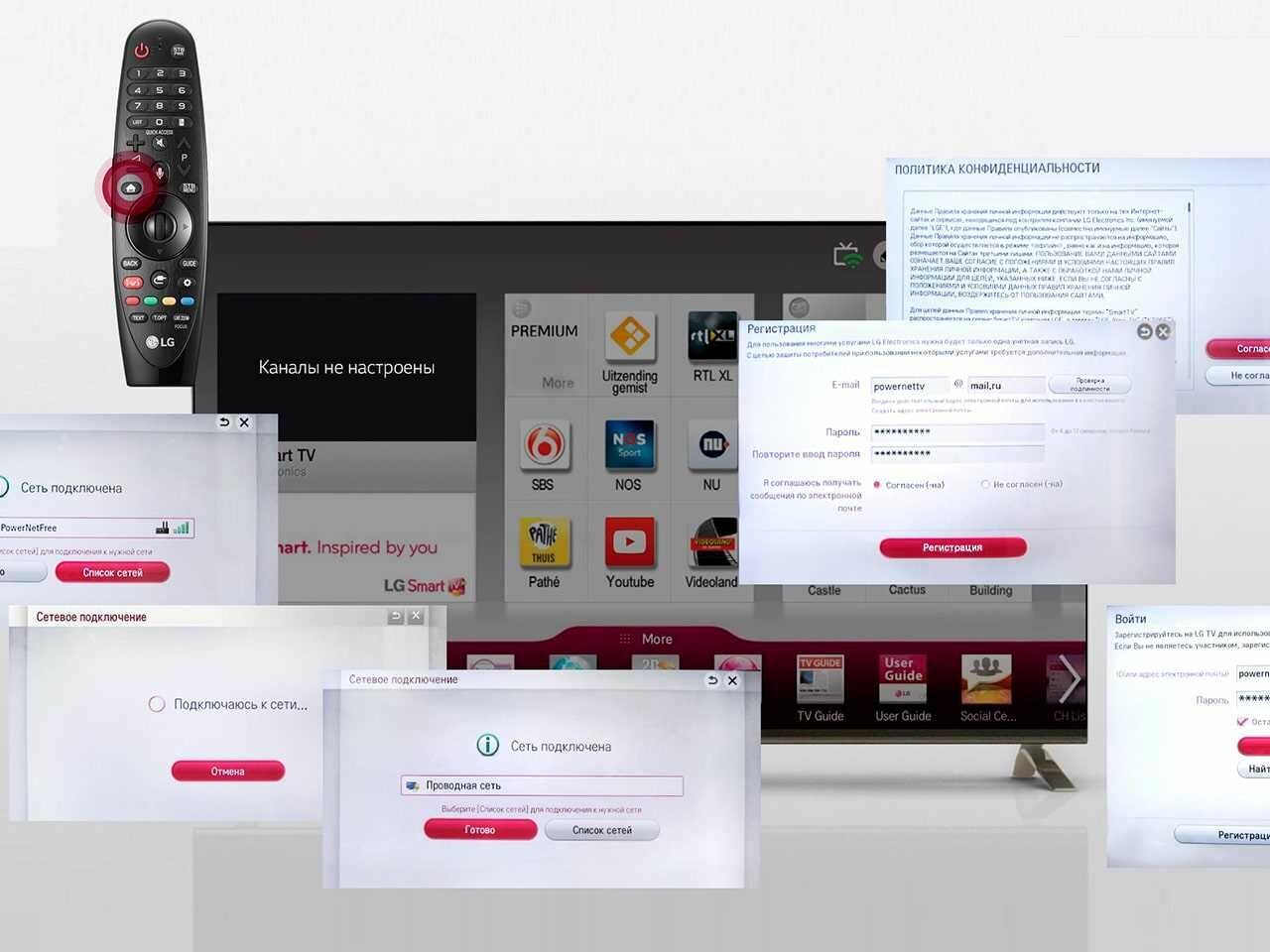 телевизор lg, lg телевизор смарт тв, смарт тв, телевизор со смарт тв, настройка смарт тв