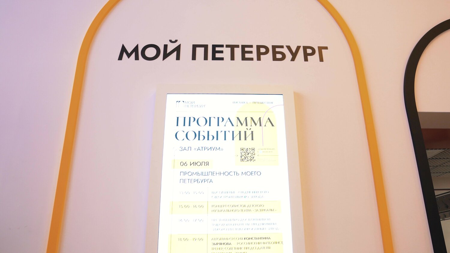в петербурге, музей здоровья спб, дворцовая площадь в санкт петербурге, издательство миф, в музее