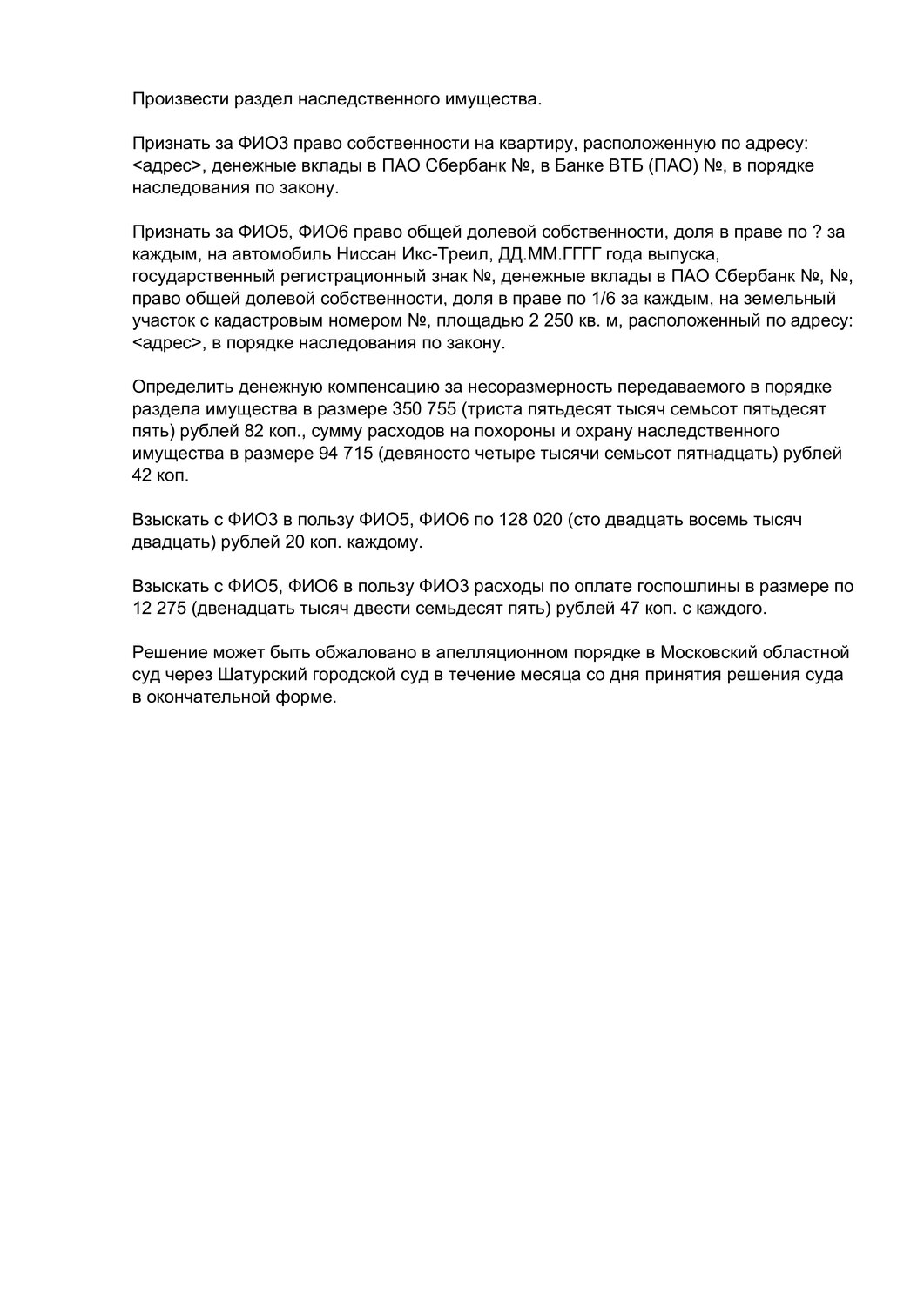 страница с текстом, текст, образец, инструкции по эксплуатации, образец реферата