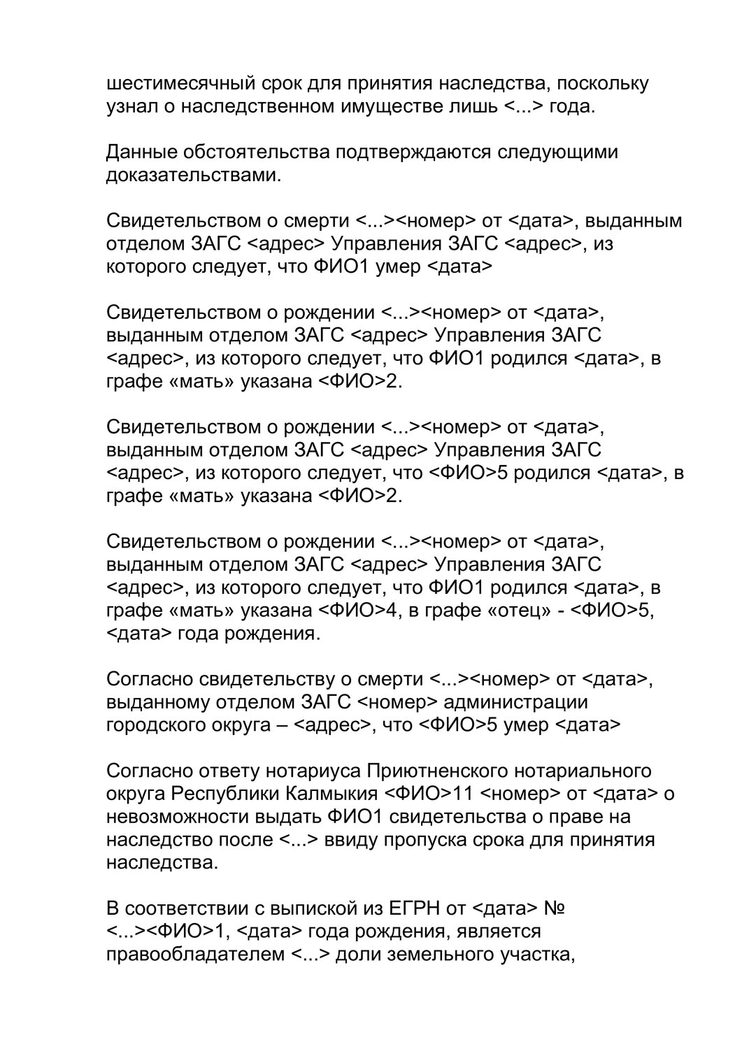 страница с текстом, образец, реферат на тему, олимпиадные задания, реферат по теме