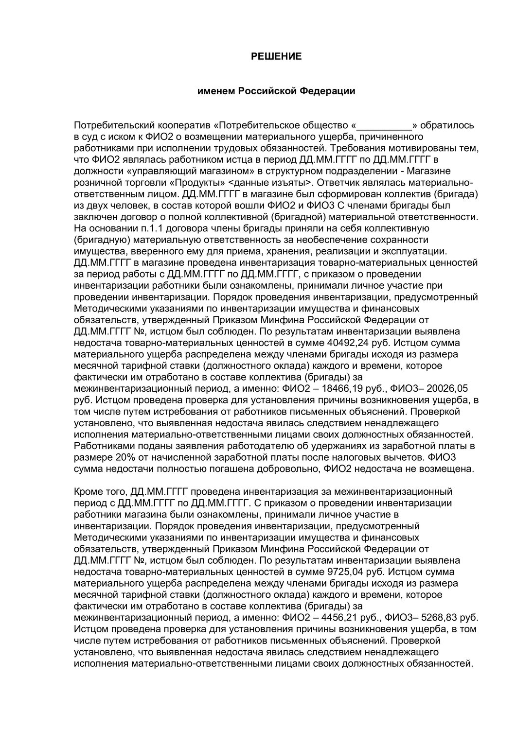 страница с текстом, реферат, текст, реферат по монографии пример, пример реферата