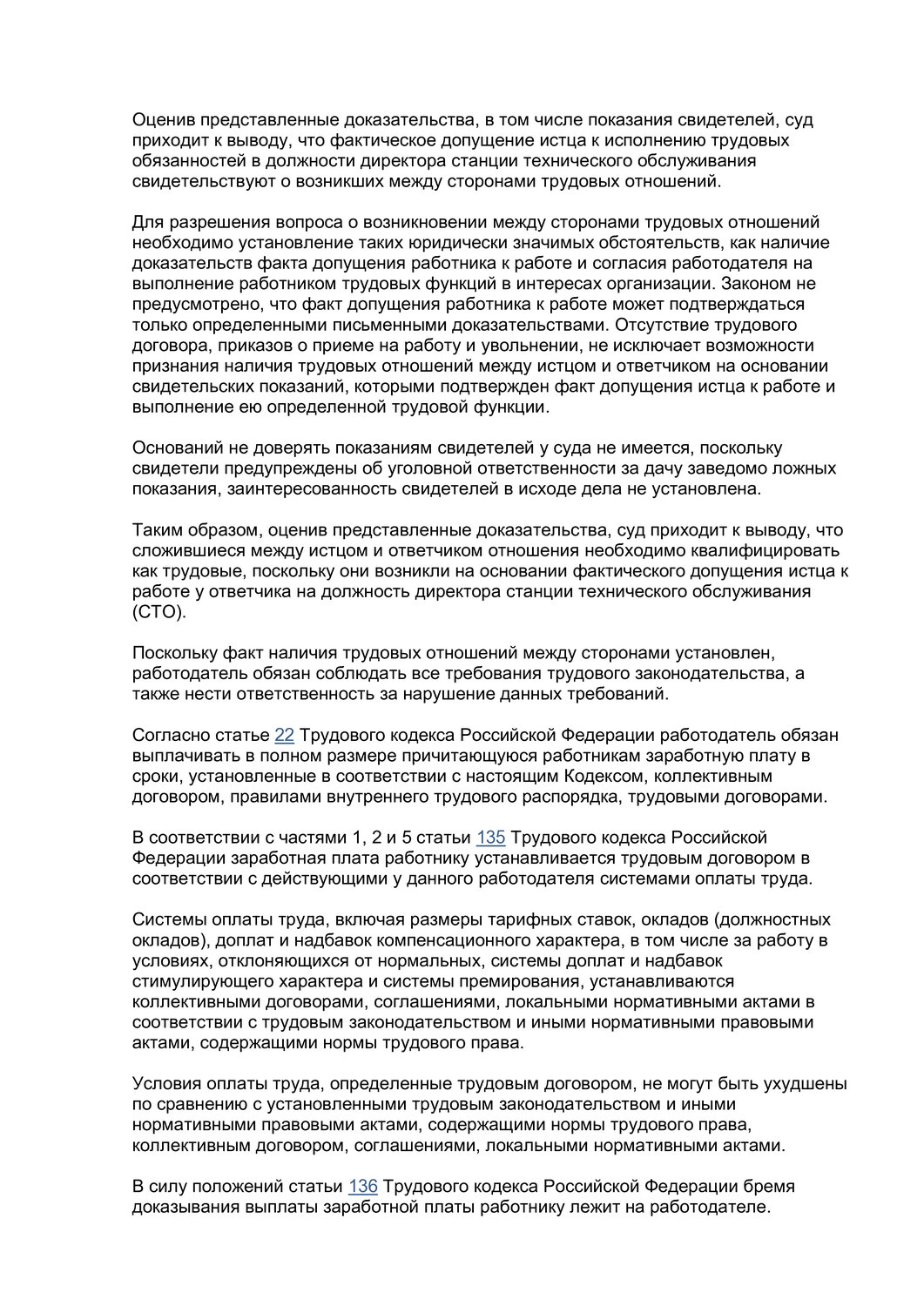 страница с текстом, реферат по теме, педагогика, реферат на тему, задачи реферата