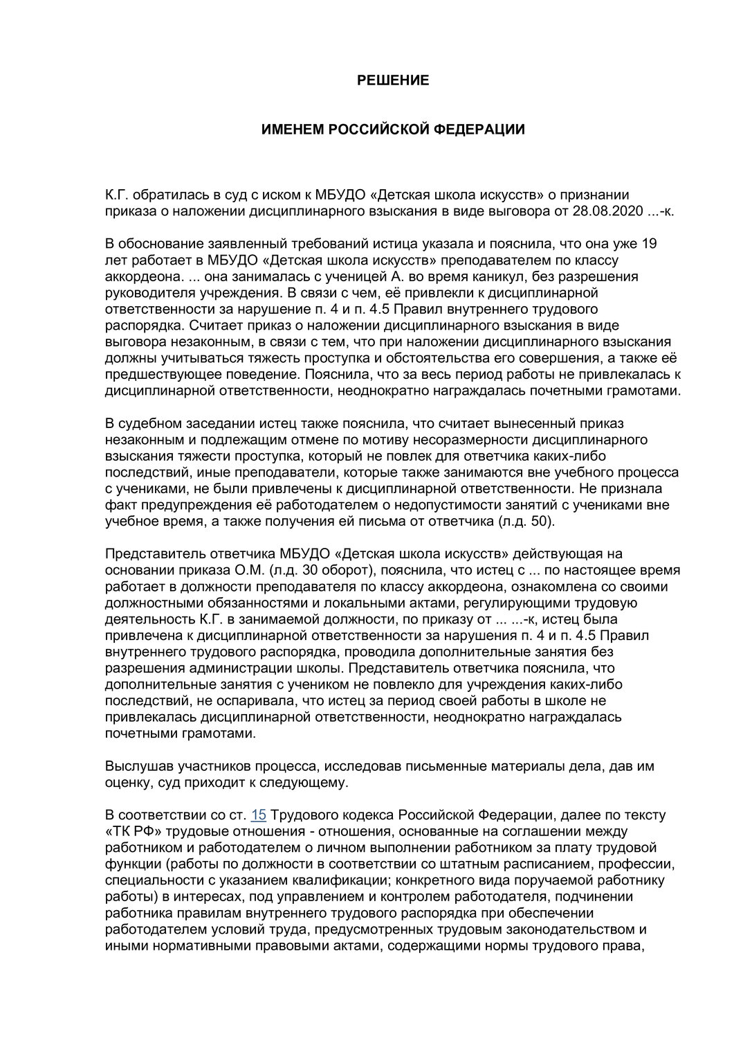 страница с текстом, реферат по теме, текст, реферат на тему, реферат