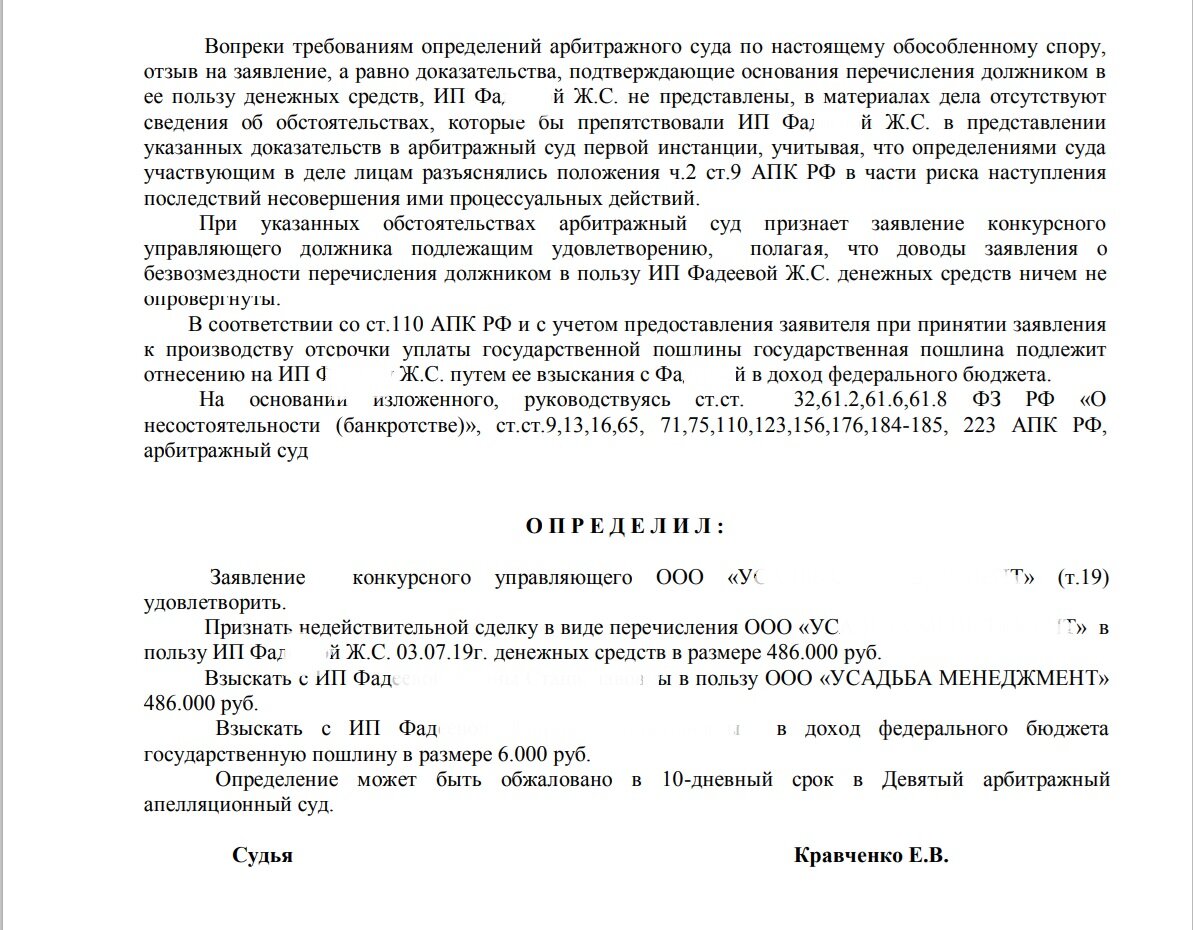 определение суда о принятии искового заявления к производству, проект определения суда об отказе в принятии искового заявления, определение арбитражного суда образец, определение о возвращении искового заявления, определение суда о принятии искового заявления