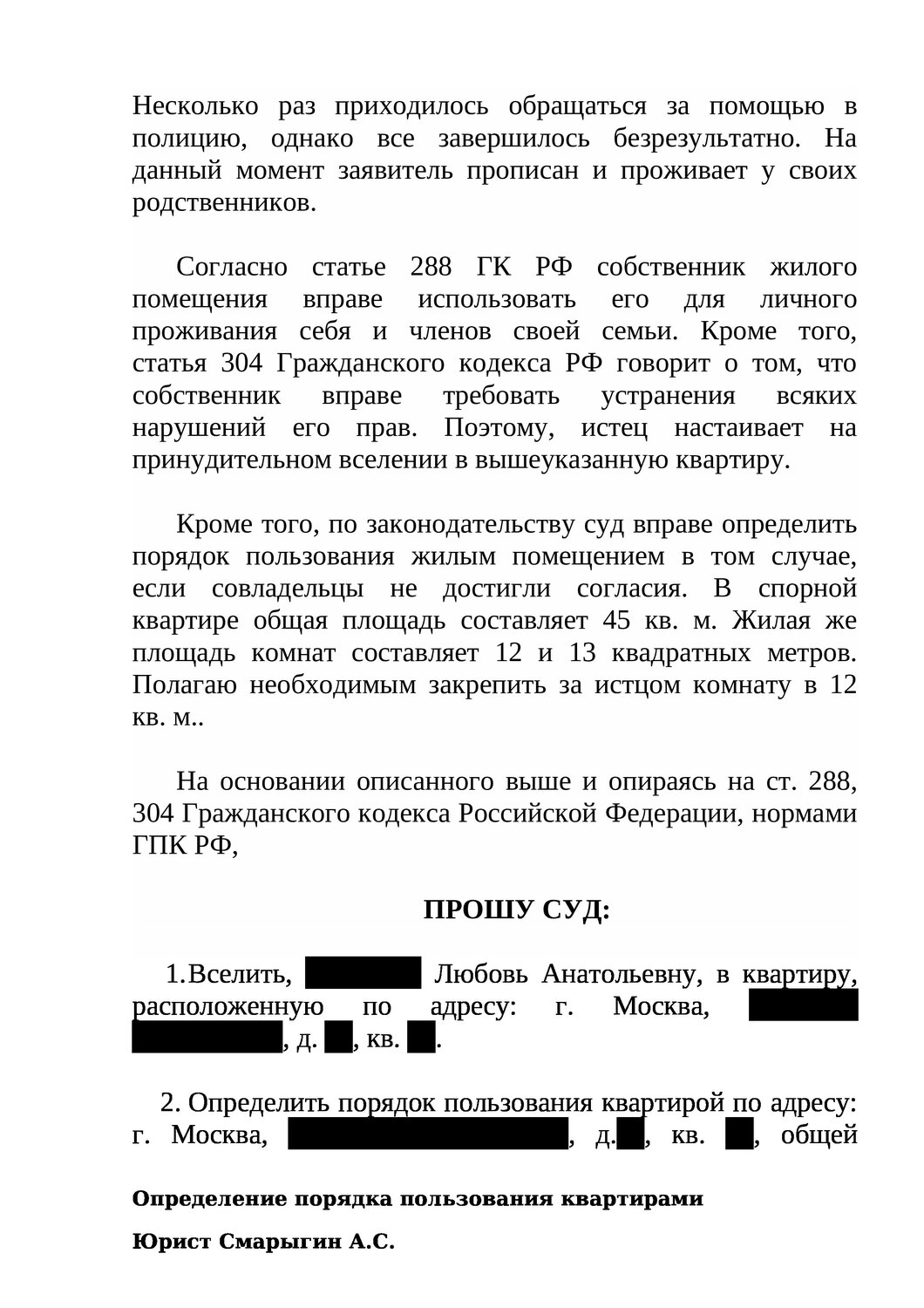 форма договора дарения денежных средств между родственниками, договор, образец договора, образец искового заявления, решение суда