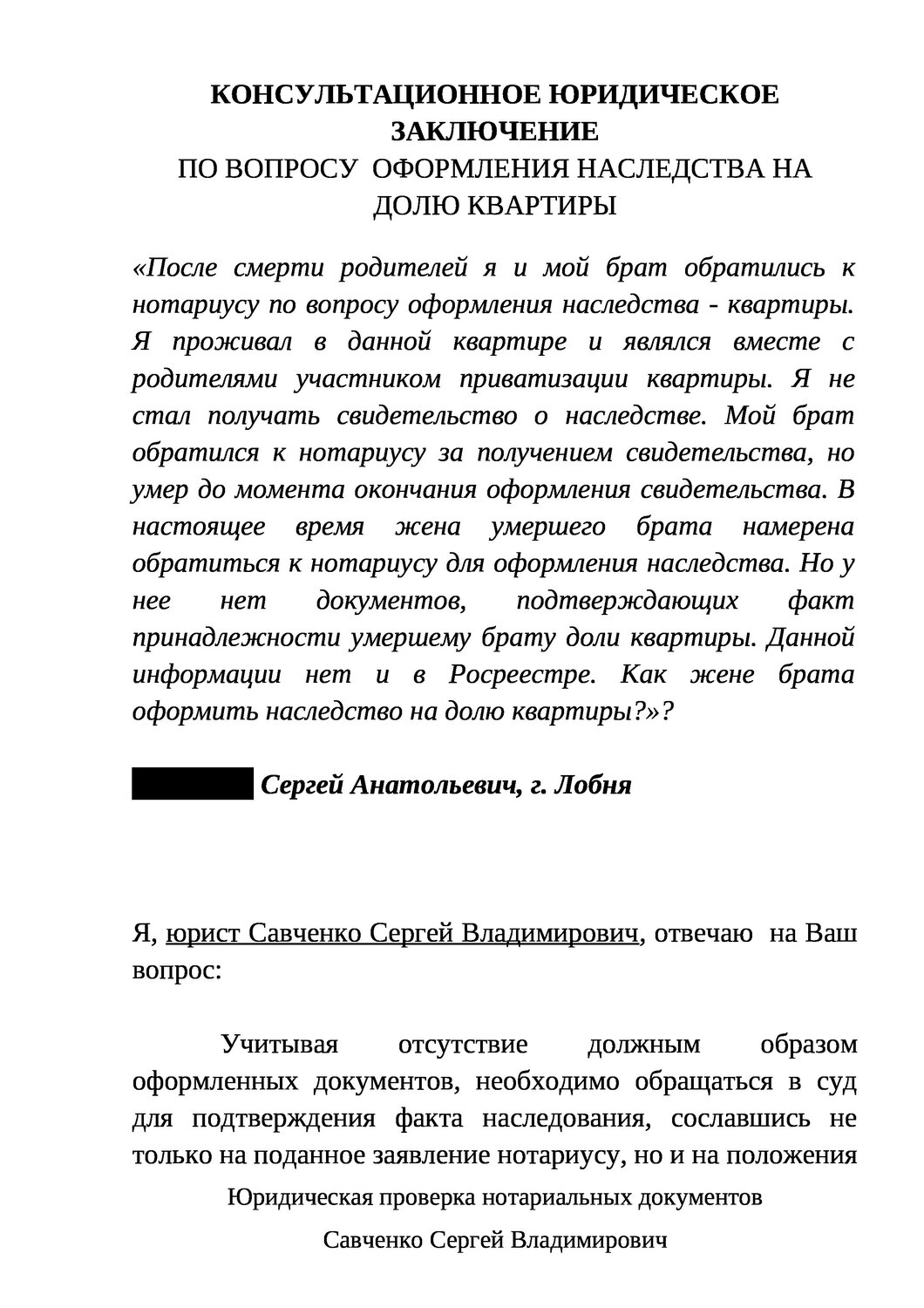 договор дарения квартиры между близкими родственниками образец, договор, договор образец, образец, заявления