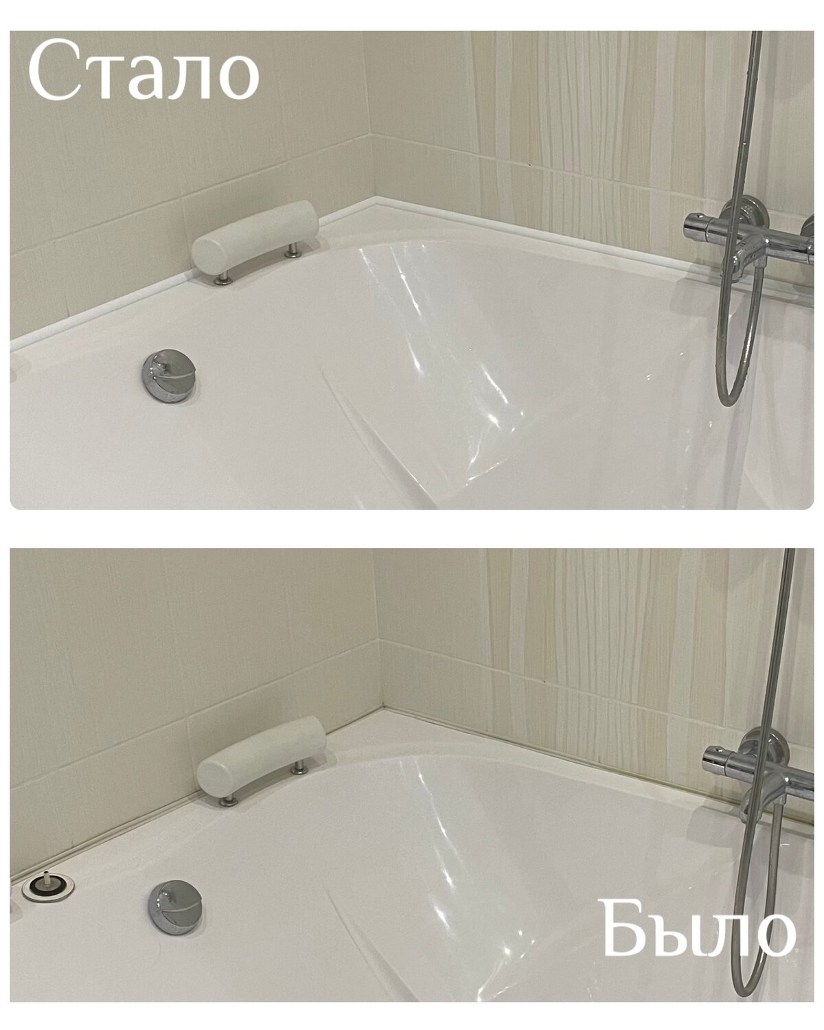 равак бордюр для ванны, акриловый бордюр для ванной, реставрация ванн, полировка ванны, плинтуса для ванной