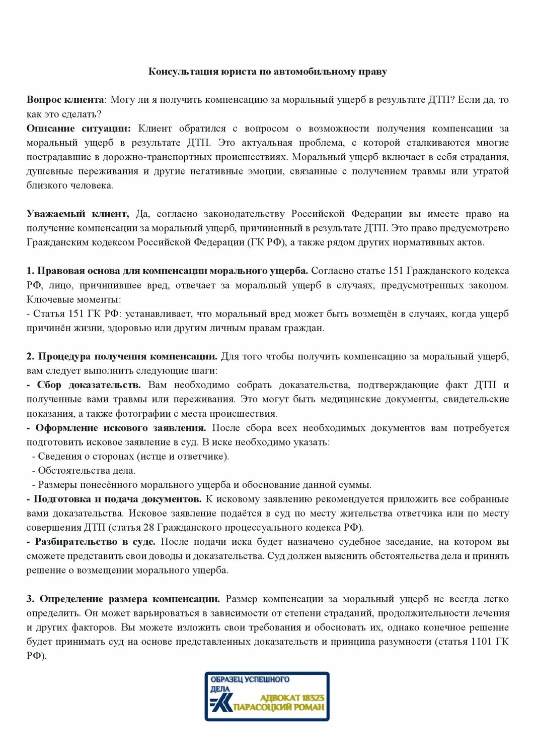 договор, исковое заявление, образец договора, заявление в суд о сроке исковой давности по кредиту образец, ходатайство по сроку исковой давности