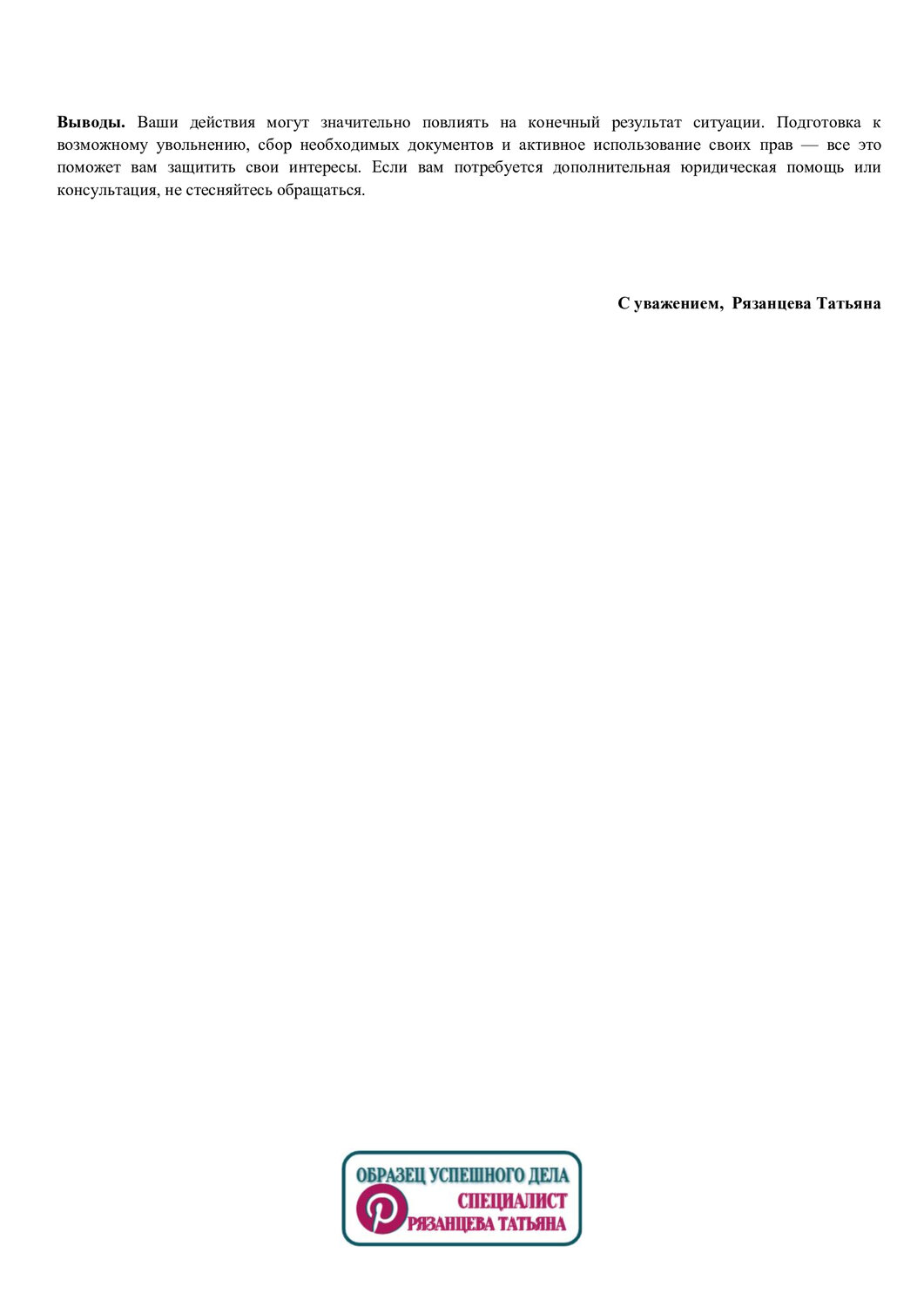 реферат, книг, на пример, документ, руководство пользователю