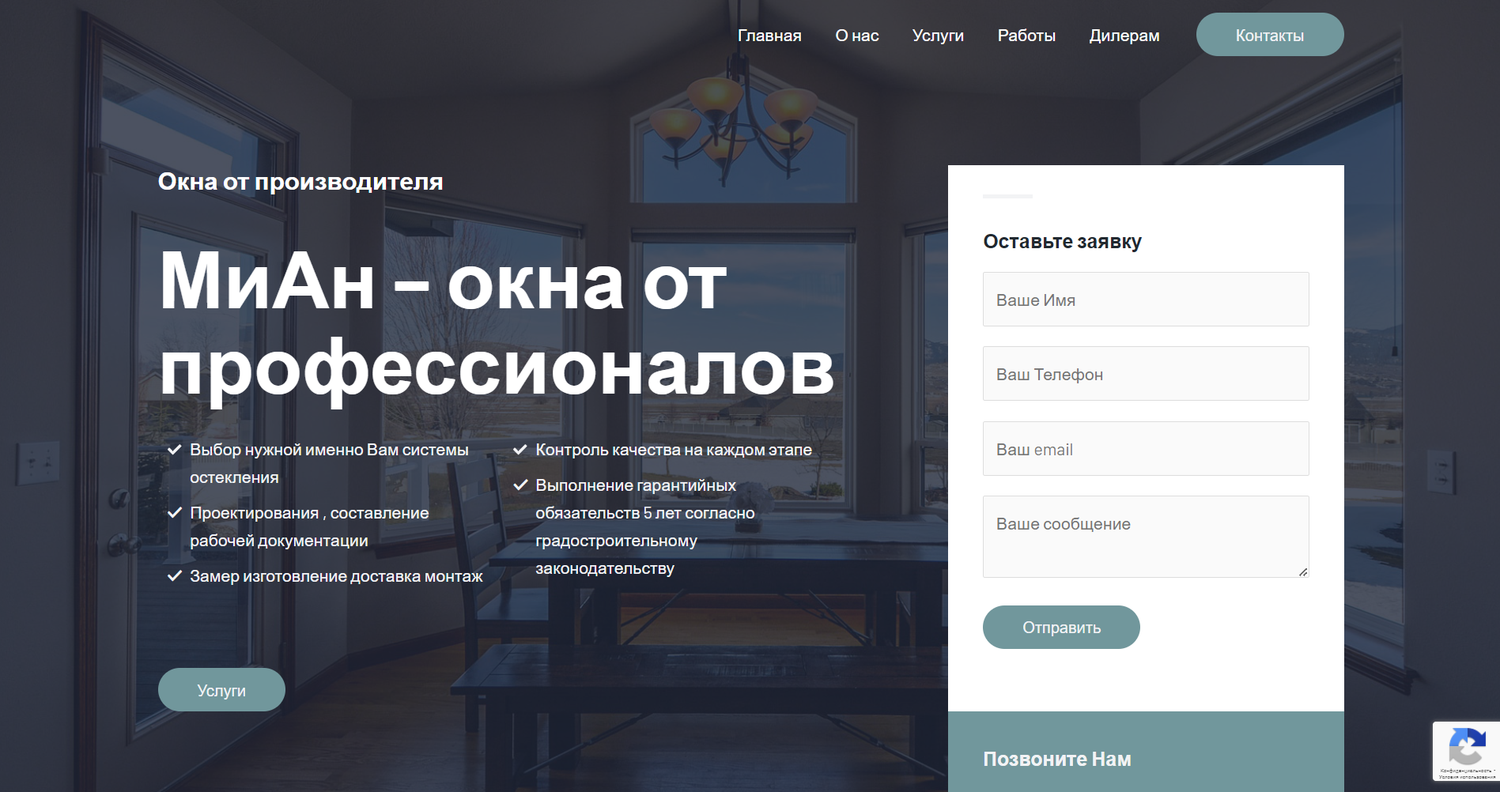 окно, окна, монтаж окна, пвх окна, пластиковое окно