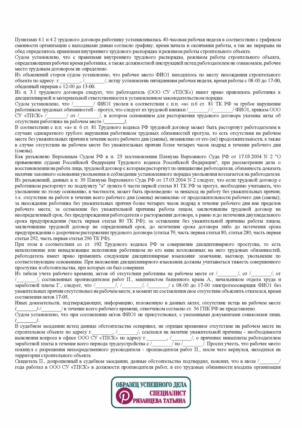 договор, образец трудового договора с работником, прекращение трудового договора, образец заполнения коллективного договора, образец трудового договора