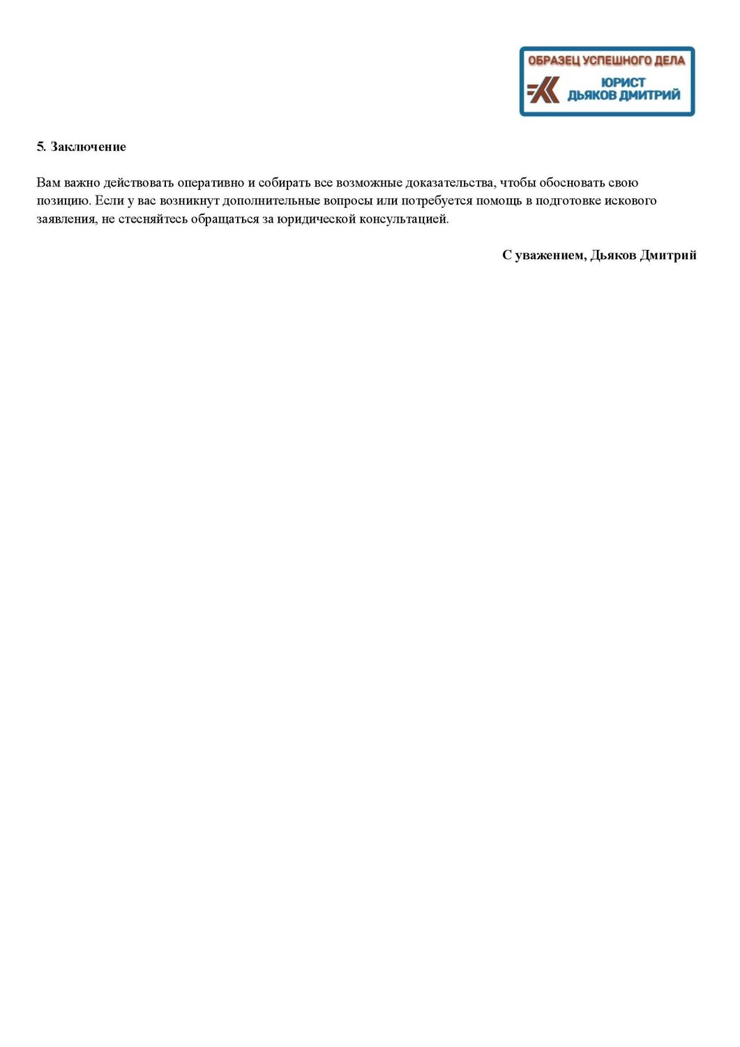 образец объяснительной записки, служебные записки о невыполнении своих должностных обязанностей, образец объяснительной записки о невыполнении должностных обязанностей, образец докладной записки, реферат