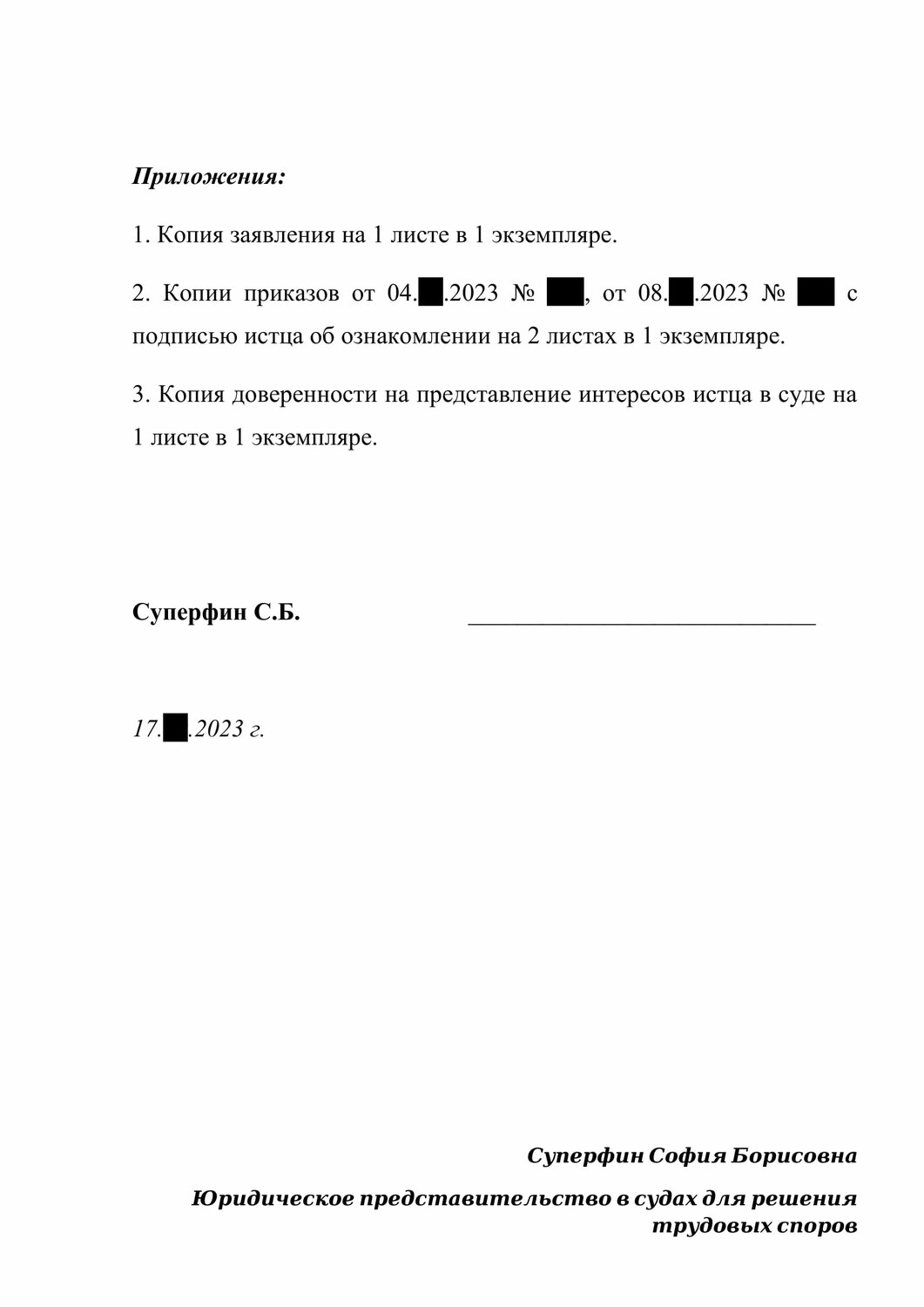 образец доверенности, заявление, образец заявление, образец, доверенность на директора филиала образец