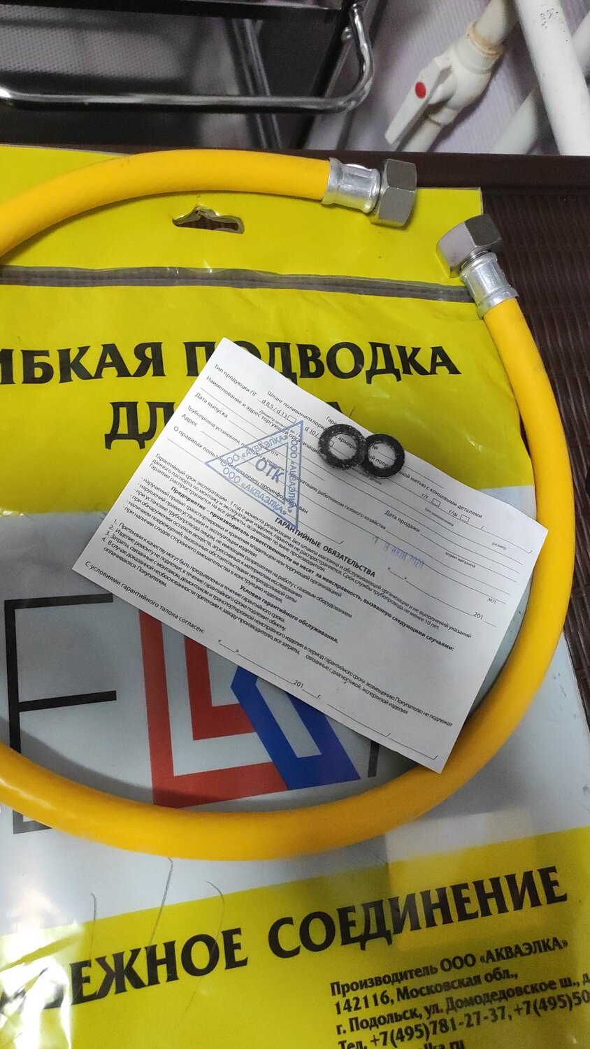 шланг, подводка для газовых систем tuboflex 1/2" гайка-штуцер, шланг газовый, шланг газовый пвх 1, шланг газовый 3, шланг газовый пвх