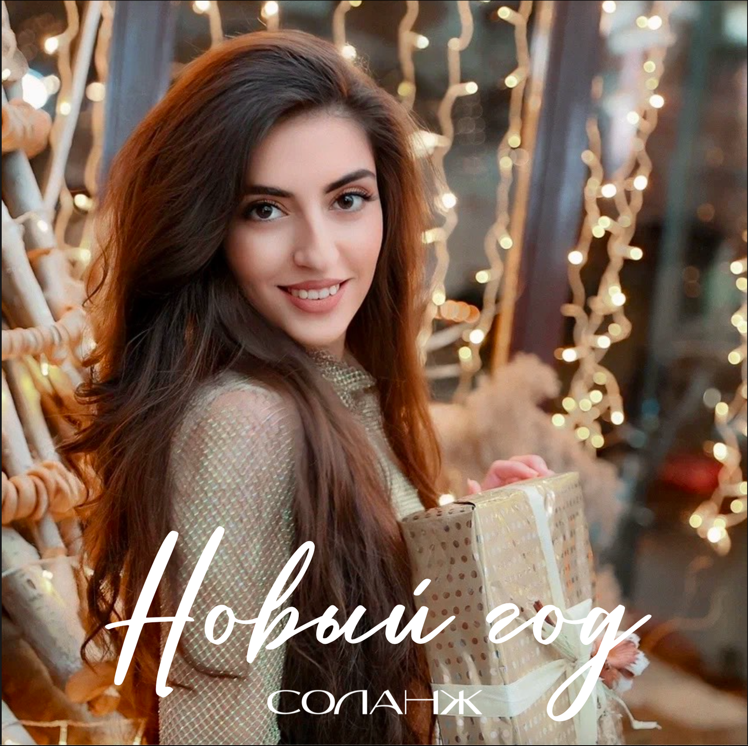 лусине арутюнова, бородашвили младший, краснодар, нуца бузаладзе, девушка, армянка