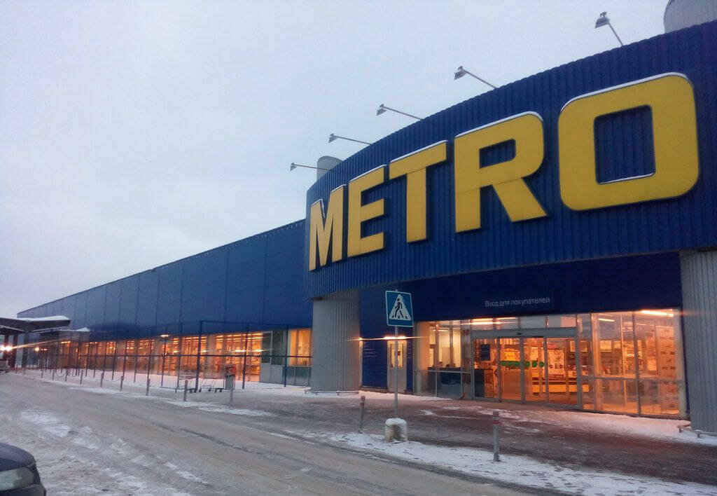 метро кэш энд керри чебоксары, метро кеш энд керри, metro cash carry ярославль, метро кэш энд керри смоленск, метро гипермаркет