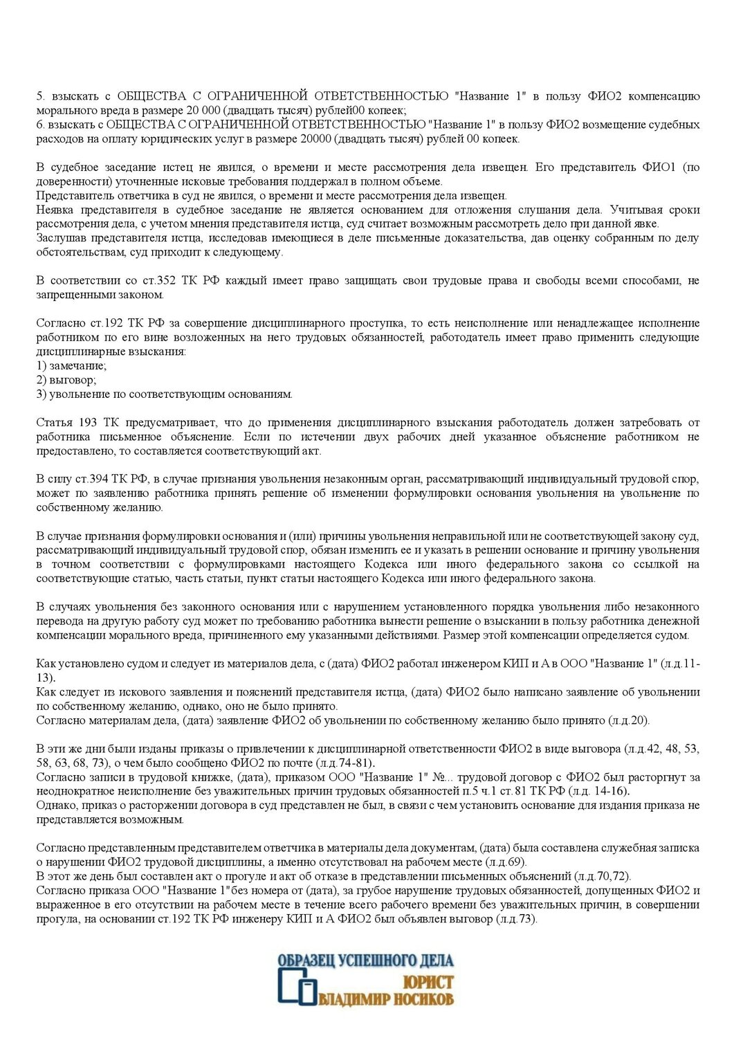 договор, образец договора, образец трудового договора, оформление трудового договора, ст 419 тк рф