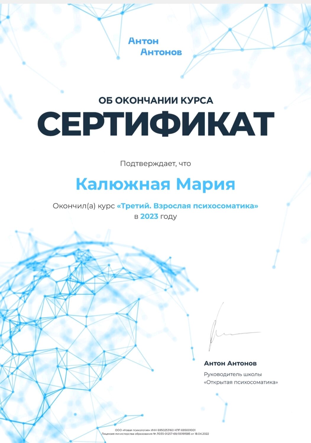 сертификат, сертифика, сертификат микрюков доктор, диплом сертификат, сертификат курс