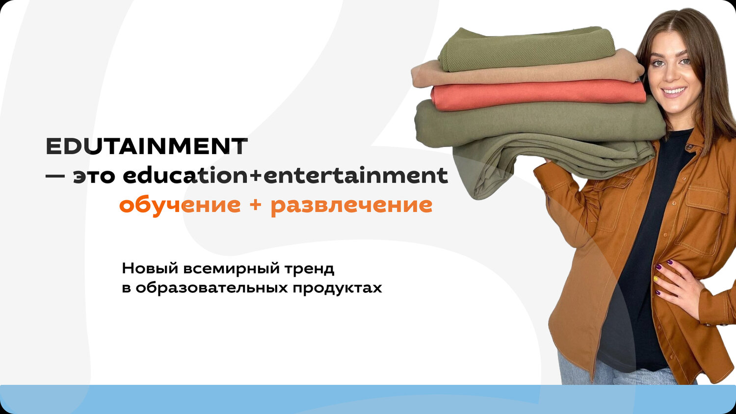стопка одежды, текстиль, стопка тканей, умскул, ткань
