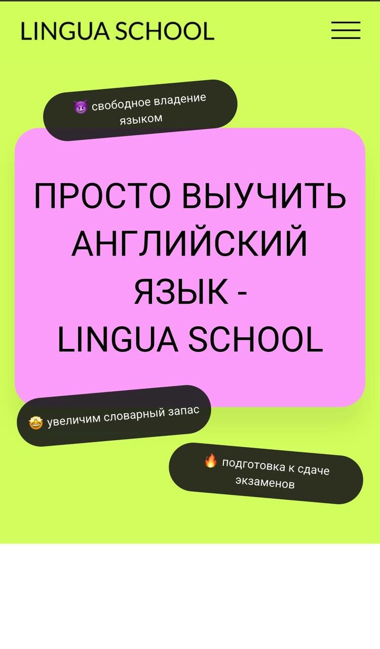 школа английского языка, изучение английского языка, школа английского, курс английского языка, aнглийский язык