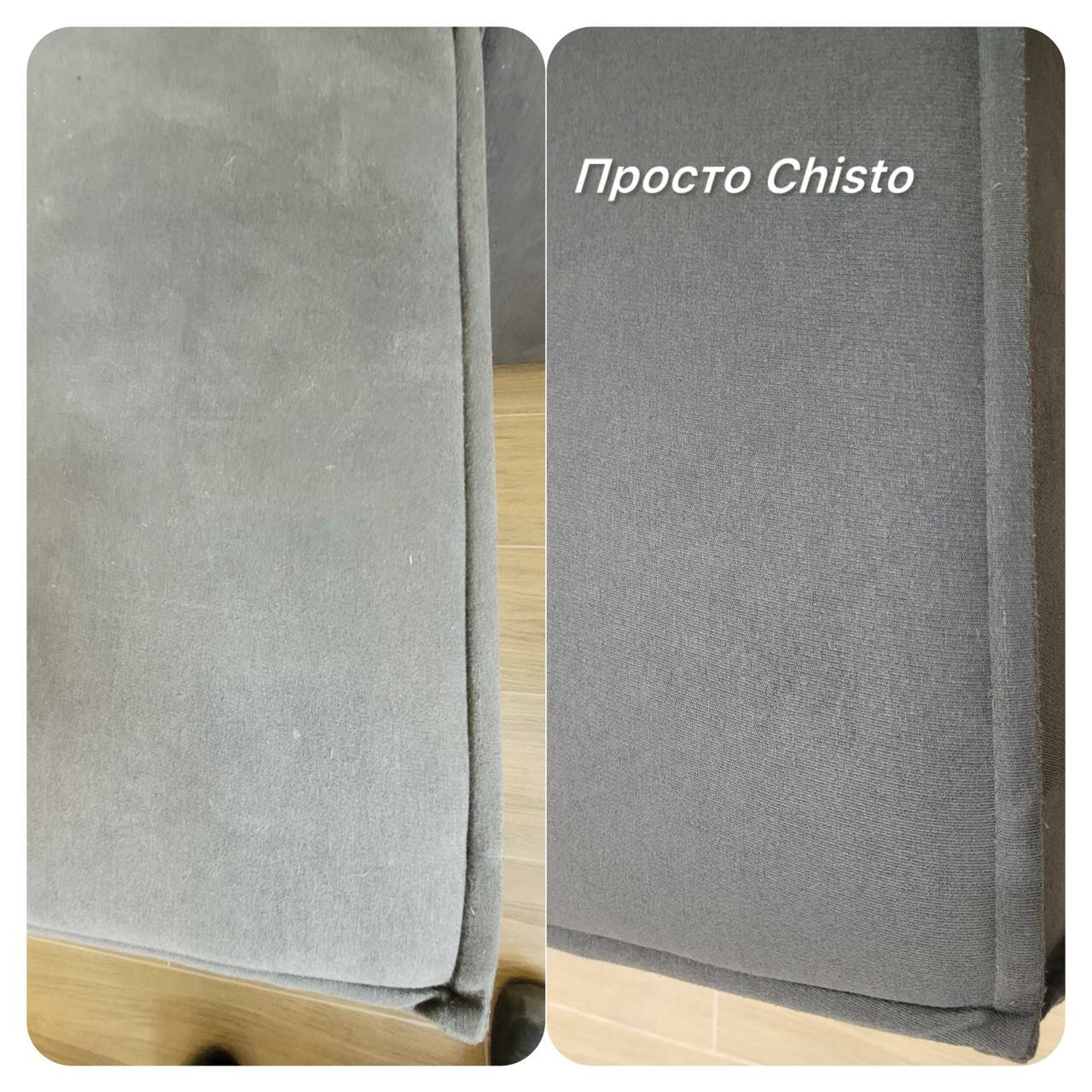 химчистка мягкой мебели, химчистка мебели, химчистка, стул gross cappucino-dark grey, текстиль