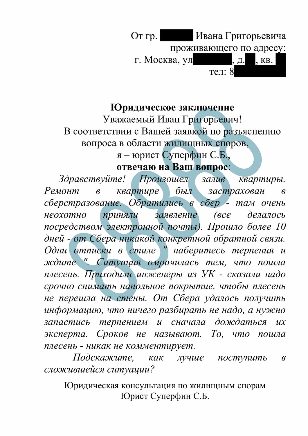 договор, образец обращения, образец договора, образец, заключение образец