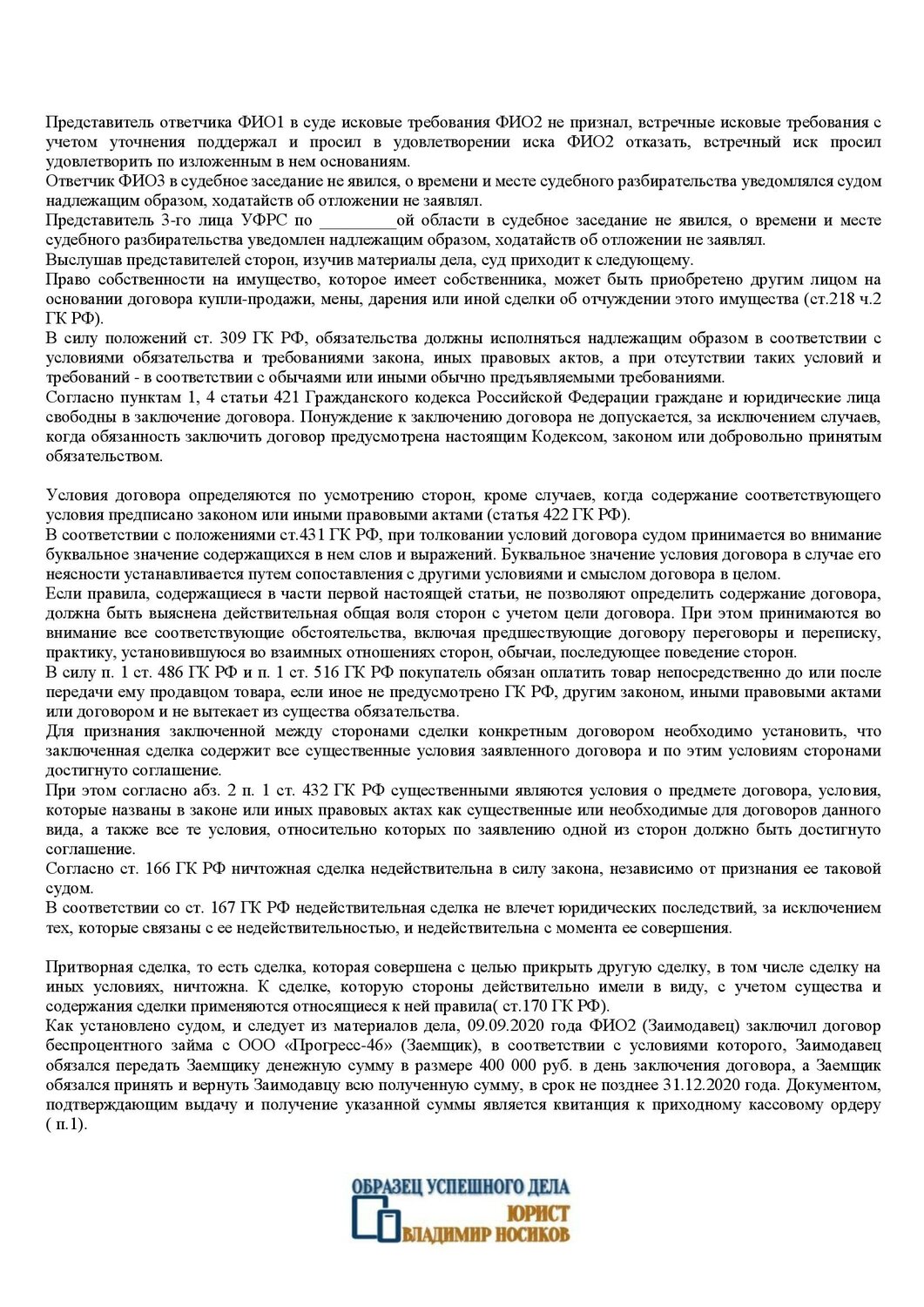 договор, условия договора, образец договора, заключение договора, стороны договора
