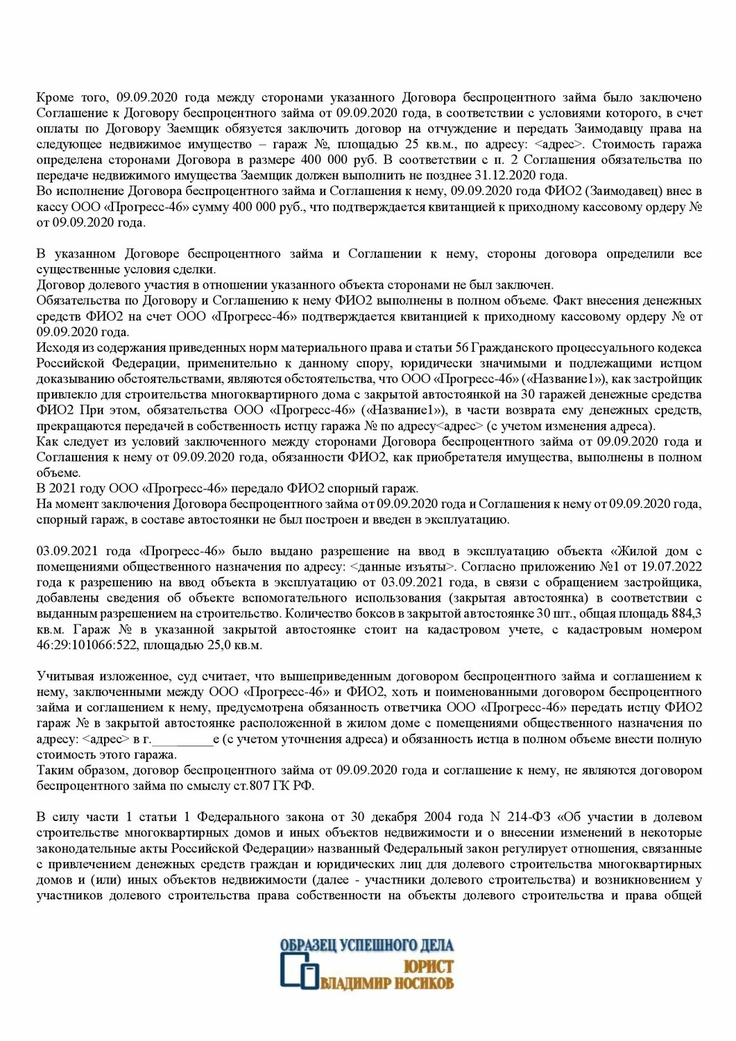 договор, образец договора, образец договора займа, договора поставки, соглашение