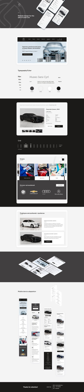 автомобиля, авто, website template, веб дизайн, templates and